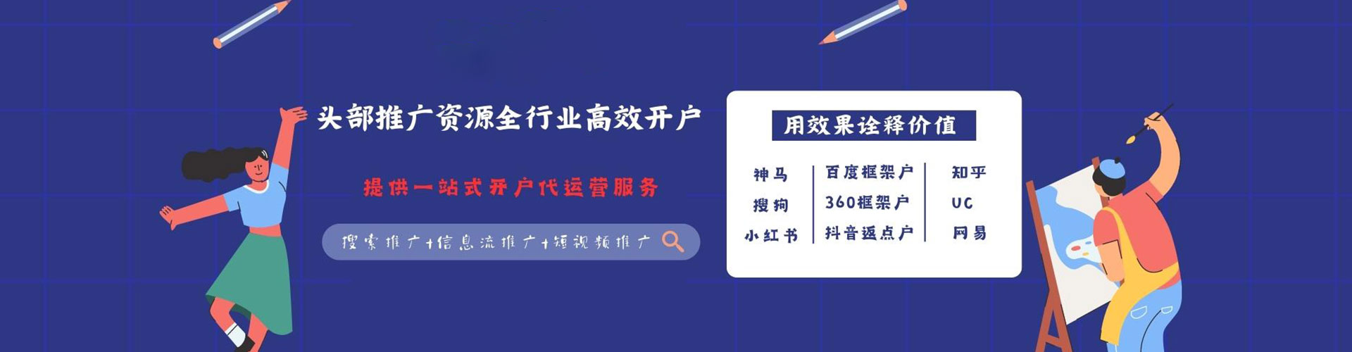 东西湖网络推广开户