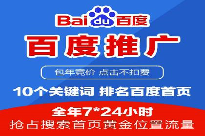 百度推广排名优化策略案例分析